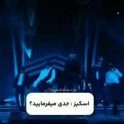 رقصیدن استری کیدز توسط چشم بند 