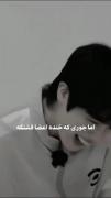 جوری که اعضا میخندن ،من که واسشون تب کردم 