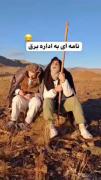 ......... چی بگم خب ببینید خودتون