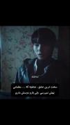 کمی حق ببینیم 🤝🏻🥲ــــــــــ
