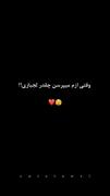 خوده خوده من بود😂:)))))))))))))