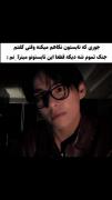 تابستون: فععکککک نکنمممممممم..