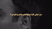 کلیپ انگیزشی: حرف‌هایی که باید شنید