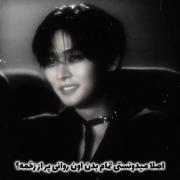 من تموم زخم های بدنش رو می‌بوسم:)