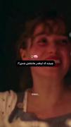 میدونی چیشد عاشقت شدم......!؟؟
