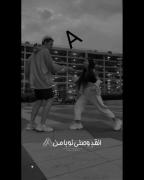 دوست دالم ددی....‌..............🫀😜