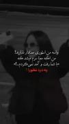 واسه من استوری معنادار نذارید! 