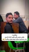 وقتی برای تقلب آماده‌ای ولی صندلیت کنار مراقب می‌افتد! 😂