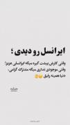 استوری حقیقت تیکه دار نامردی . .