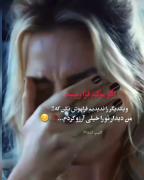 مرگم فرا رسید خیلی دیر کردی کاش اون موقع که آرزو کردم می امدی 
