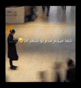 تنها میزنم قدم تو شهر اما😢🖤...