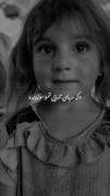 چی بگم حق نی خدا وکیلی ؟......