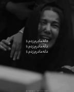 این جهان به کام ما از قهوه تلخ تر است..!