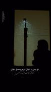 تو بمان با دگران، وای به حال دگران🔥