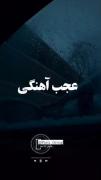 رهاکردن سخت تر یا رها شدن؟🔗💔
