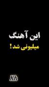 خستم.. .