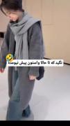 خدایی این هر روز منه شما چی 🤣😂