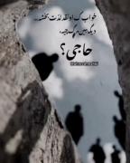 روز مرگم را جشن بگیرید که آرامم 