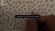 هر وقت دلم برات تنگ شد یه ستاره کشیدم ★★