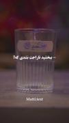 من از این عشق پرم ...
