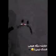 خلاصه که دیگه هیچی قشنگ نیست 💔