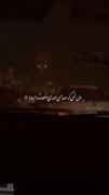 عاقا تو این روزای برفی تینجور اهنگا میچسبه👀🩷