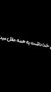 من و رفیقم موقع پخش کردن عقل ....
