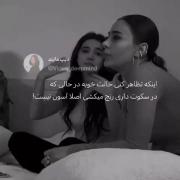 برای ما که این وضعیت عادت شده ؛