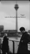 بیا توی قلب همدیگه، دفن بشیم :)❤️‍🩹