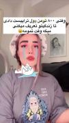 پس توضیحات؟ چه توضیحاتی عزیزم😑