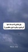 اونایی ک تو دعوا خیلی مظلومن..
