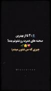 4 تا از بهترین تصویر های زندگیم یا صاحب الزمان❤️‍🩹