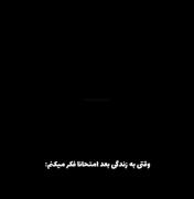 دیگه نمیکشممممم محشرههههه بینظیرههههه