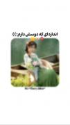 چه اندازه ای دوستش داری 