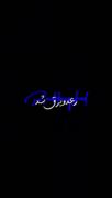نمیدونم چرا…ولی این اهنگو خیلی دوست دارم…!