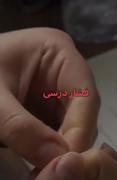 زندگی یک دانش اموز ایرانی تو این زمان