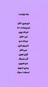 اسم کره ایتون چی شد؟؟؟برا من شد ژان بک یون 