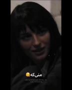 من که، داره رد میده؛ از وقتی که...😅💔