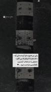 امید به خدا: استجابت دعا در آیه ای از سوره انبیا