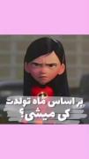 متولدین هر ماه اگه شخصیت کارتونی بودید🙃