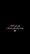یکی از اهنگای فوق العاده ارشاد