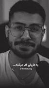 به قلبم افتخار میکنم چون .....