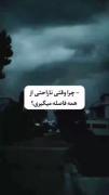 چرا وقتی ناراحتی از همه فاصله ...