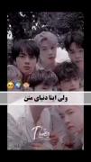 بی تی اس: نور، جاذبه و دنیای من