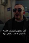 حرف حق🤌💔‌‌‌‌‌‌‌‌‌‌‌‌‌‌‌‌‌‌‌‌‌‌‌‌‌