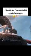 فقط نگاهش کن....................