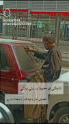 حقیقت رو میگه...................