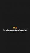 شـادش نـکـنـیـم😜😂..........ـ