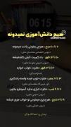 حالا هی شما دیر بیدار شید و غر بزنین