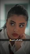 شما کدوم شخصیت کاردشلریم(خواهران و برادرانم)رو دوست دارین